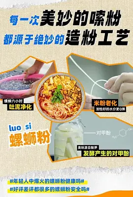 科技味蕾