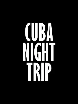 古巴夜旅