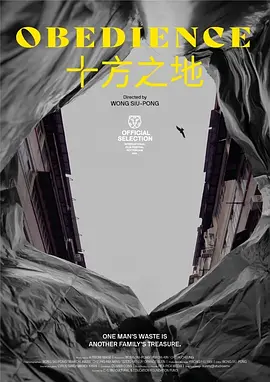 十方之地