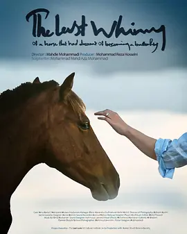 The Last Whinny of a Horse that Had Dreamt of Becoming a But