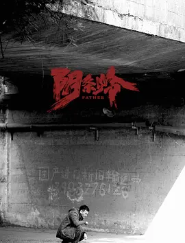 阴条岭