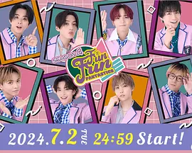 FUN！FUN！FANTASTICS SEASON4