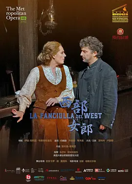 西部女郎（歌剧）
