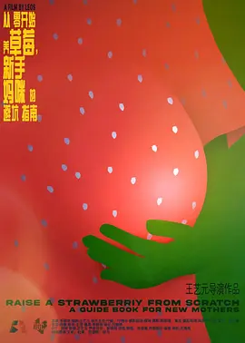从零开始养草莓，新手妈咪的避坑指南