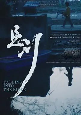 忘川