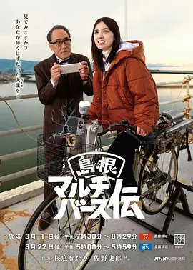 岛根多元宇宙传