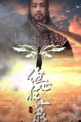 绝世狂萧