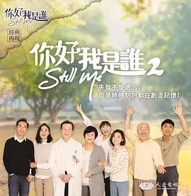 你好，我是谁2