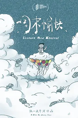 周末愉快