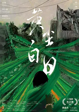黄尘白日
