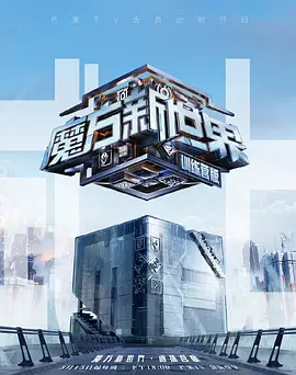 魔方训练营