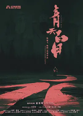 青天白日