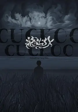 龙出水