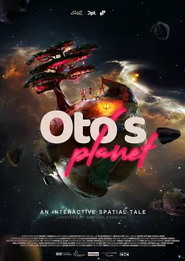 奥托的星球