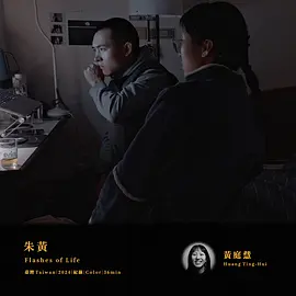 朱黃