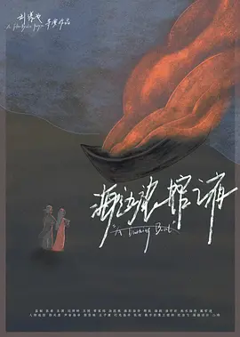 海边旅馆之夜