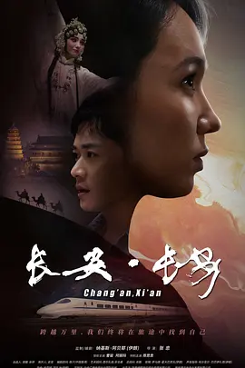 长安·长安