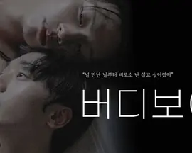 버디보이