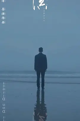 溟