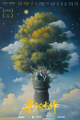 半部杰作