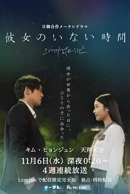 没有她的时光