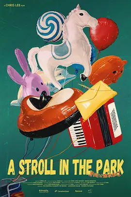 穿过公园就到了