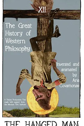 西方哲学的伟大历史