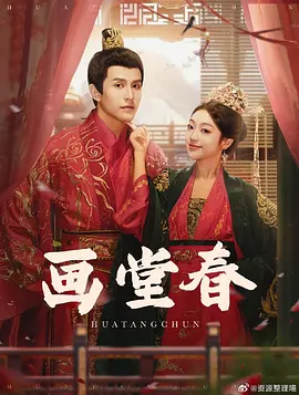 画堂春