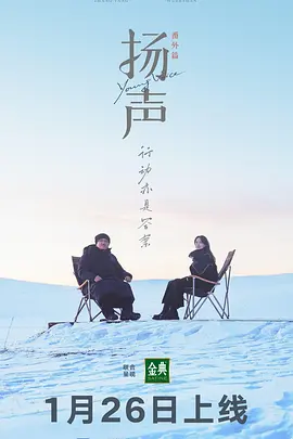 扬声·对话导演乌尔善