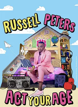 拉塞尔·皮特斯：什么年纪做什么事儿