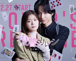 复仇男友~溺爱社长有另一张面孔~