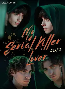 我的连环杀手情人 第二季