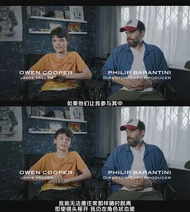 混沌少年时：一镜到底幕后纪录片