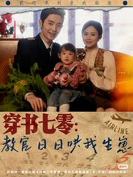 穿书七零：教官日日哄我生崽