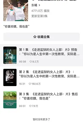 走进监狱的女人