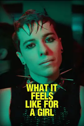 对一名女孩而言