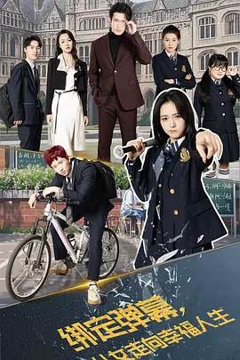 绑定弹幕，我带儿女走向幸福人生