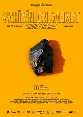 待价而沽的恩典