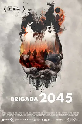 烈焰守护者 2045