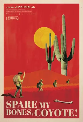 请放过我的骨头！