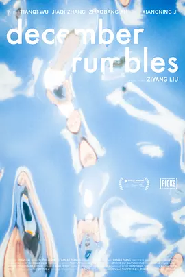 十二月，低沉作响