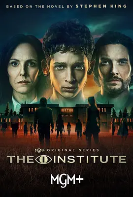 异能研究所 第一季