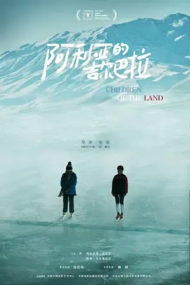 阿利亚的吉尔巴拉