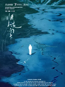 顺流而下