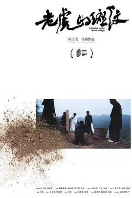 老虎的斑纹