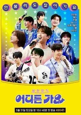 走唱音乐：遍地是歌谣