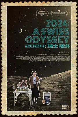 2024：瑞士漫游