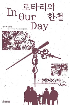 在我们那个时代