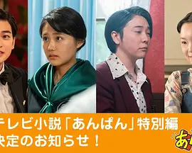 红豆面包 衍生剧