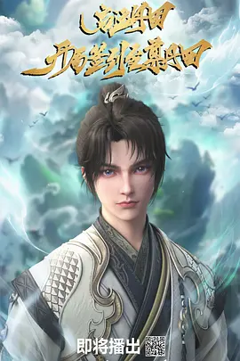 启运丹田：开局签到至尊丹田